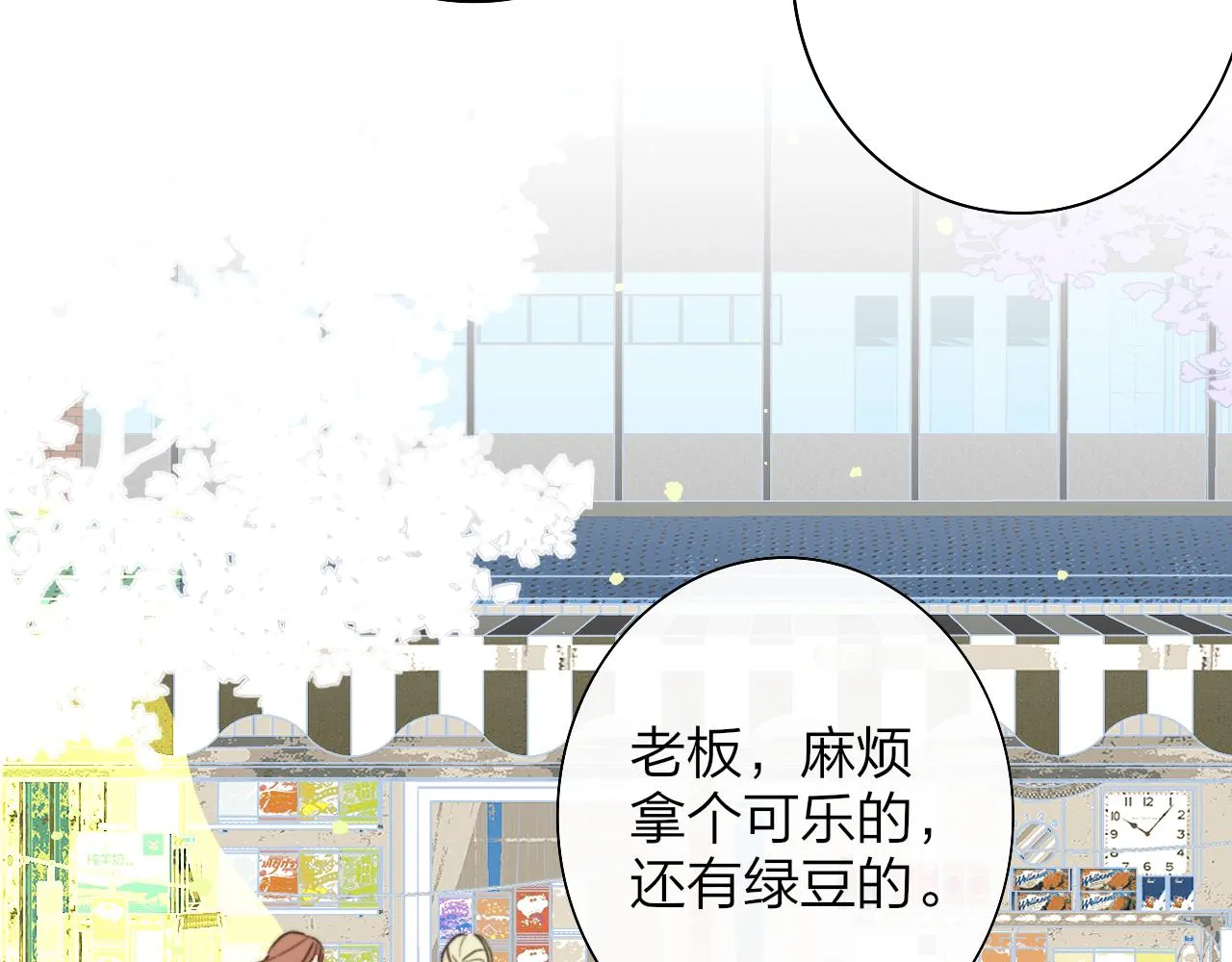 第28话 拉小手？ 第58页