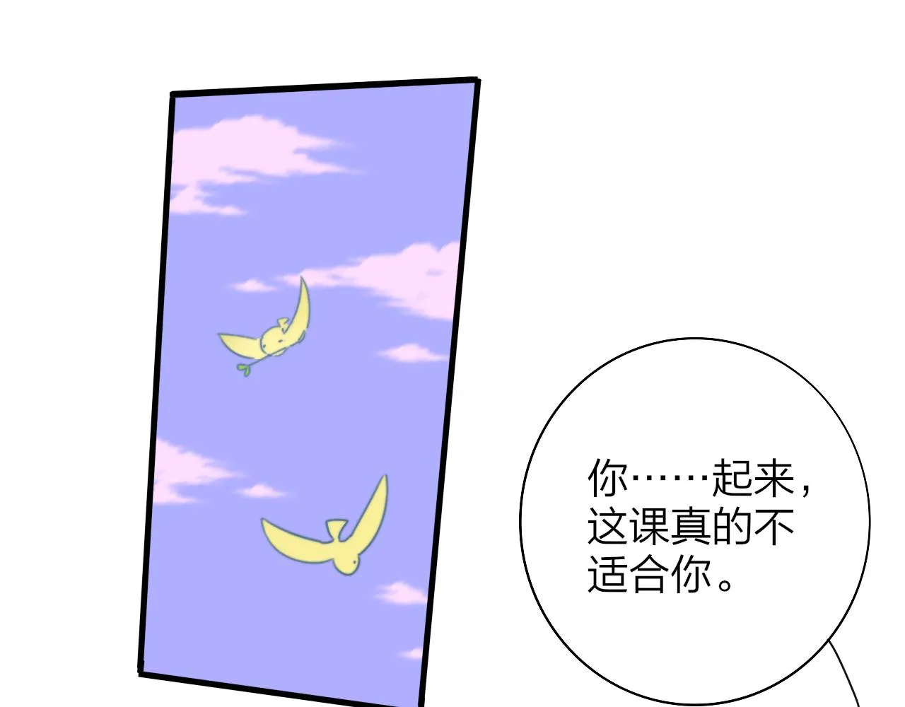 第28话 拉小手？ 第61页