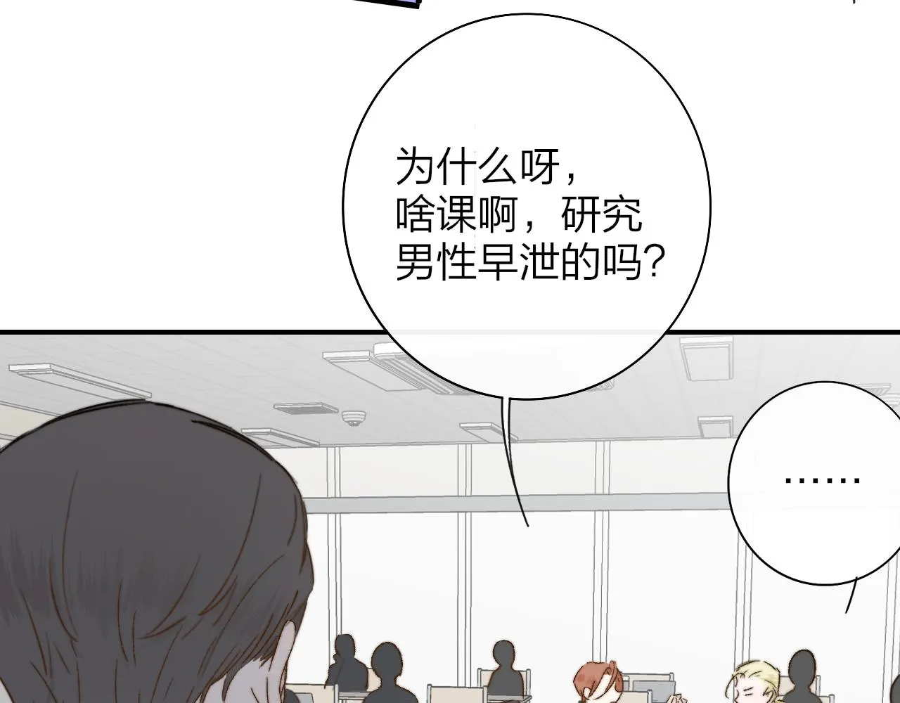 第28话 拉小手？ 第62页