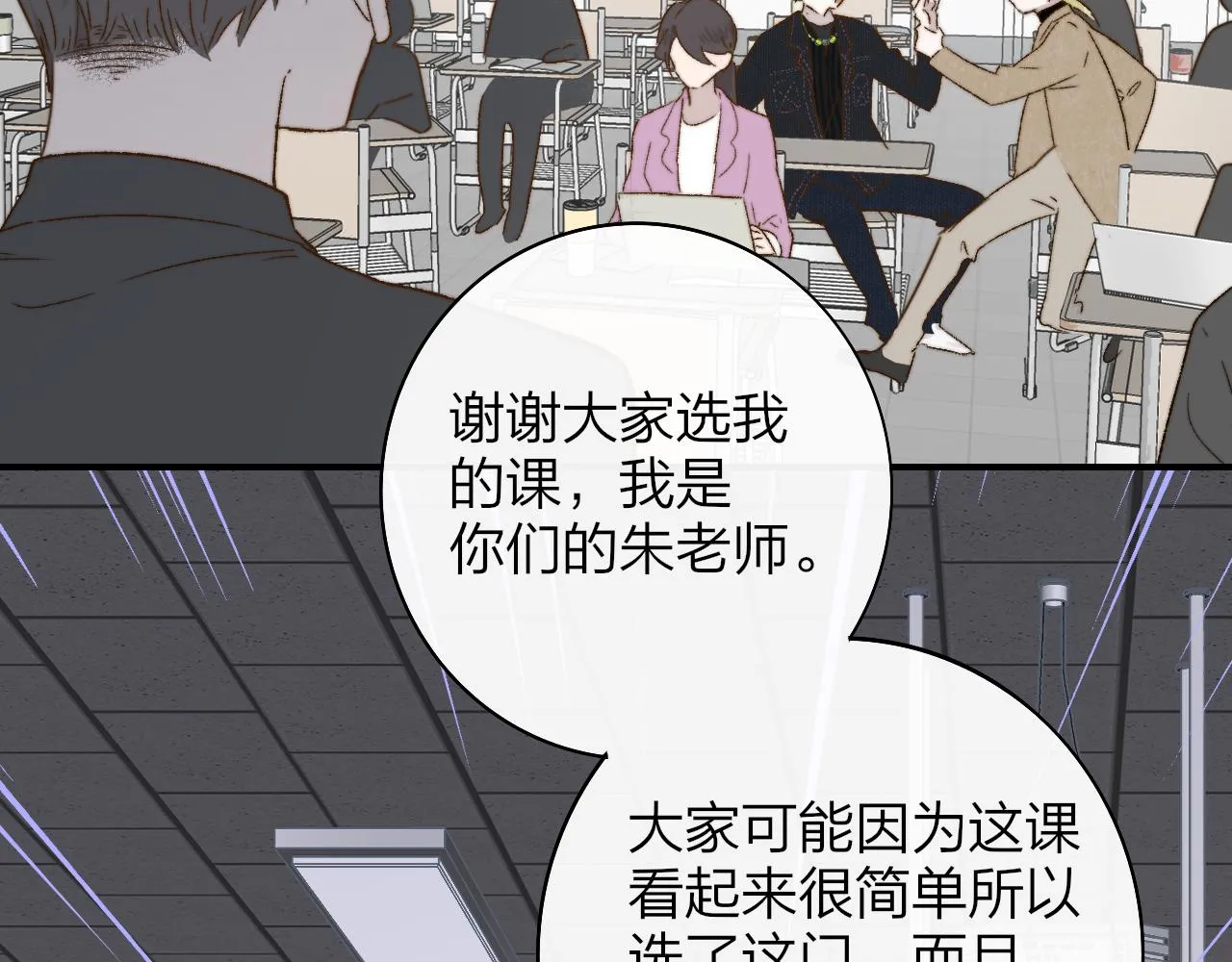 第28话 拉小手？ 第63页