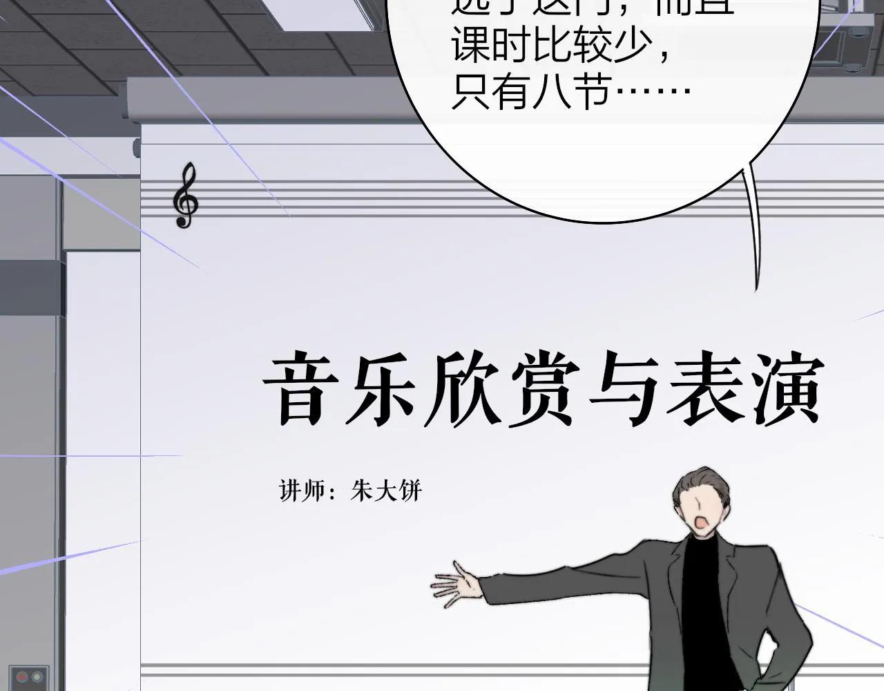 第28话 拉小手？ 第64页