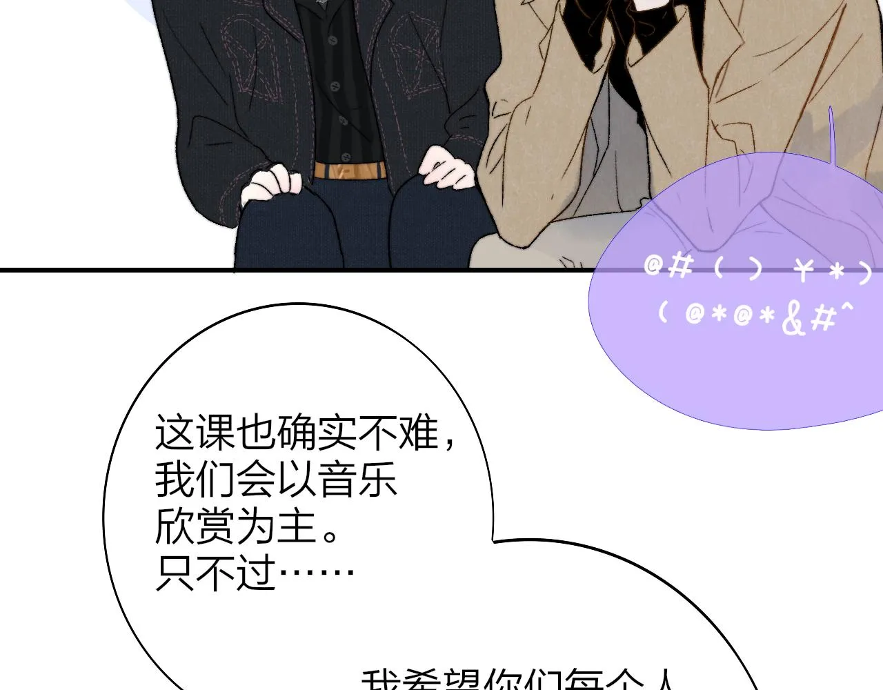 第28话 拉小手？ 第67页