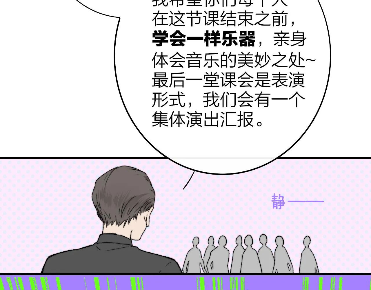 第28话 拉小手？ 第68页