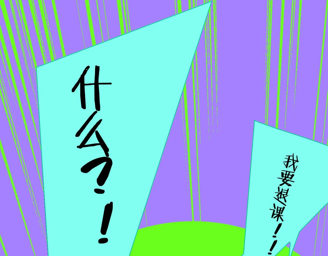 第28话 拉小手？ 第69页