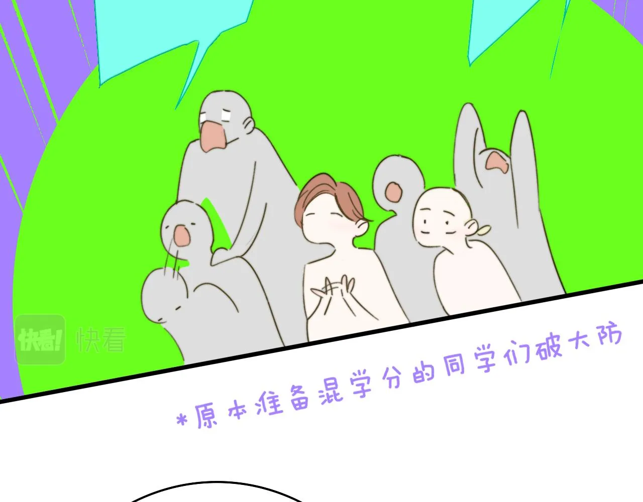 第28话 拉小手？ 第70页