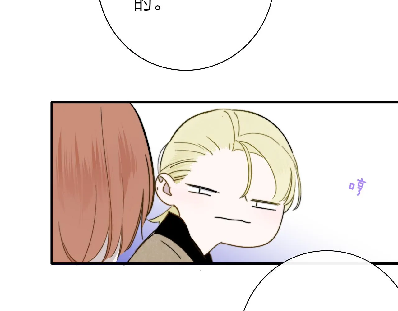 第28话 拉小手？ 第74页