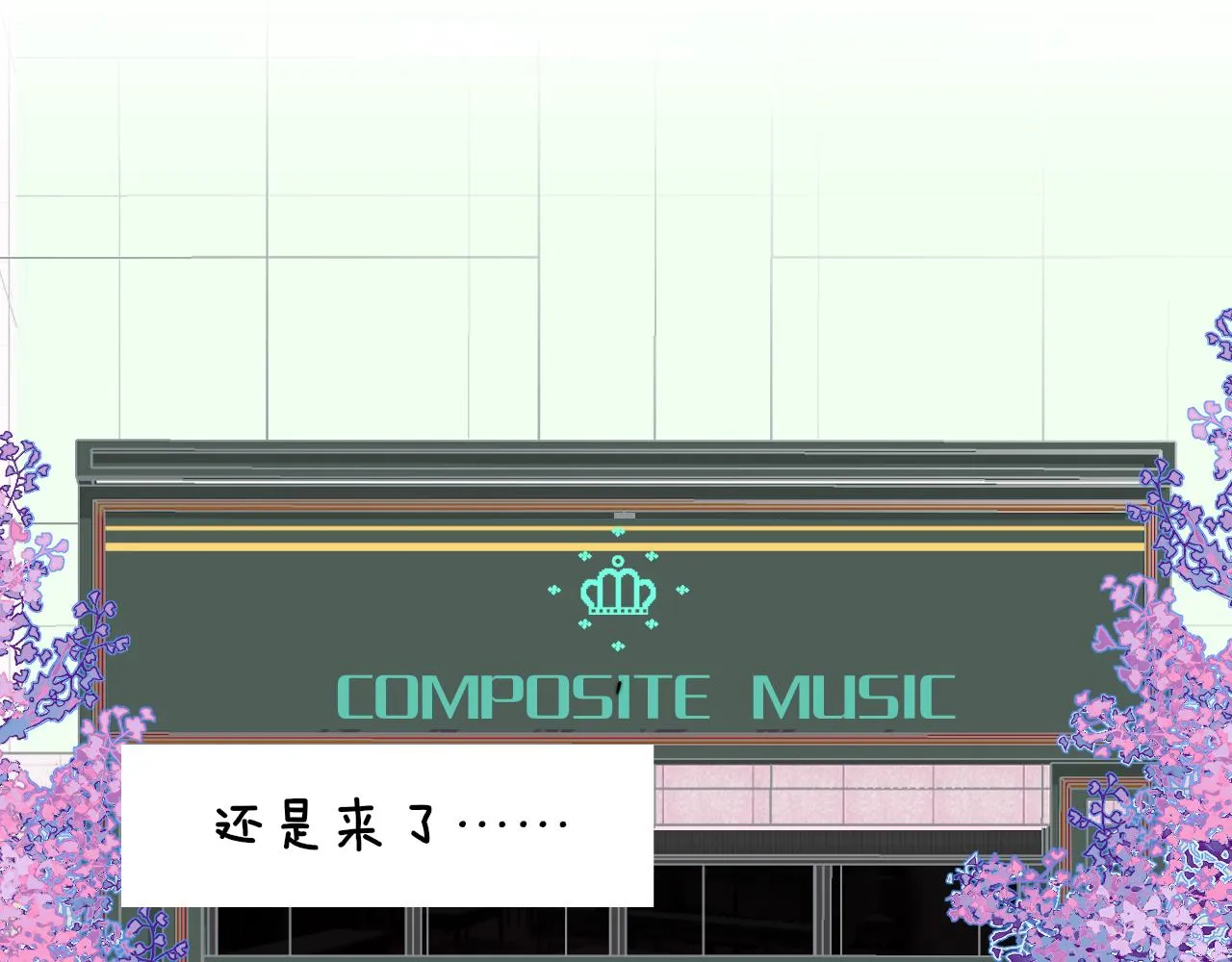 第28话 拉小手？ 第76页