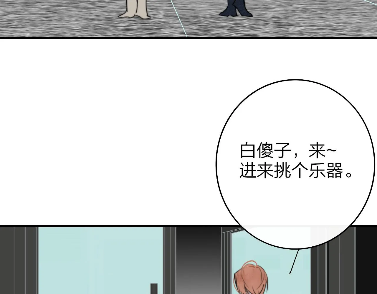 第28话 拉小手？ 第78页