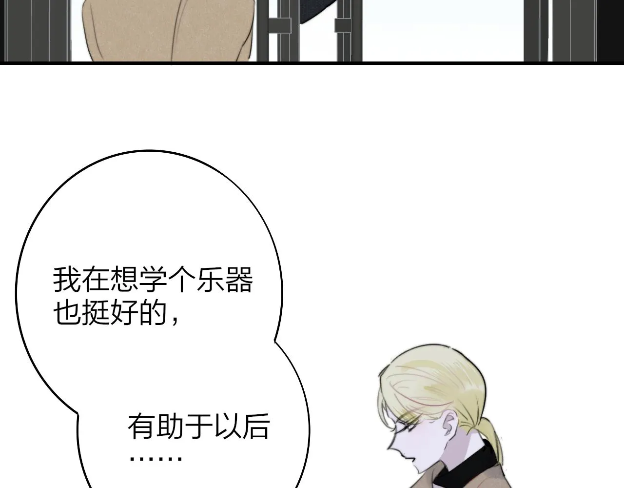 第28话 拉小手？ 第81页
