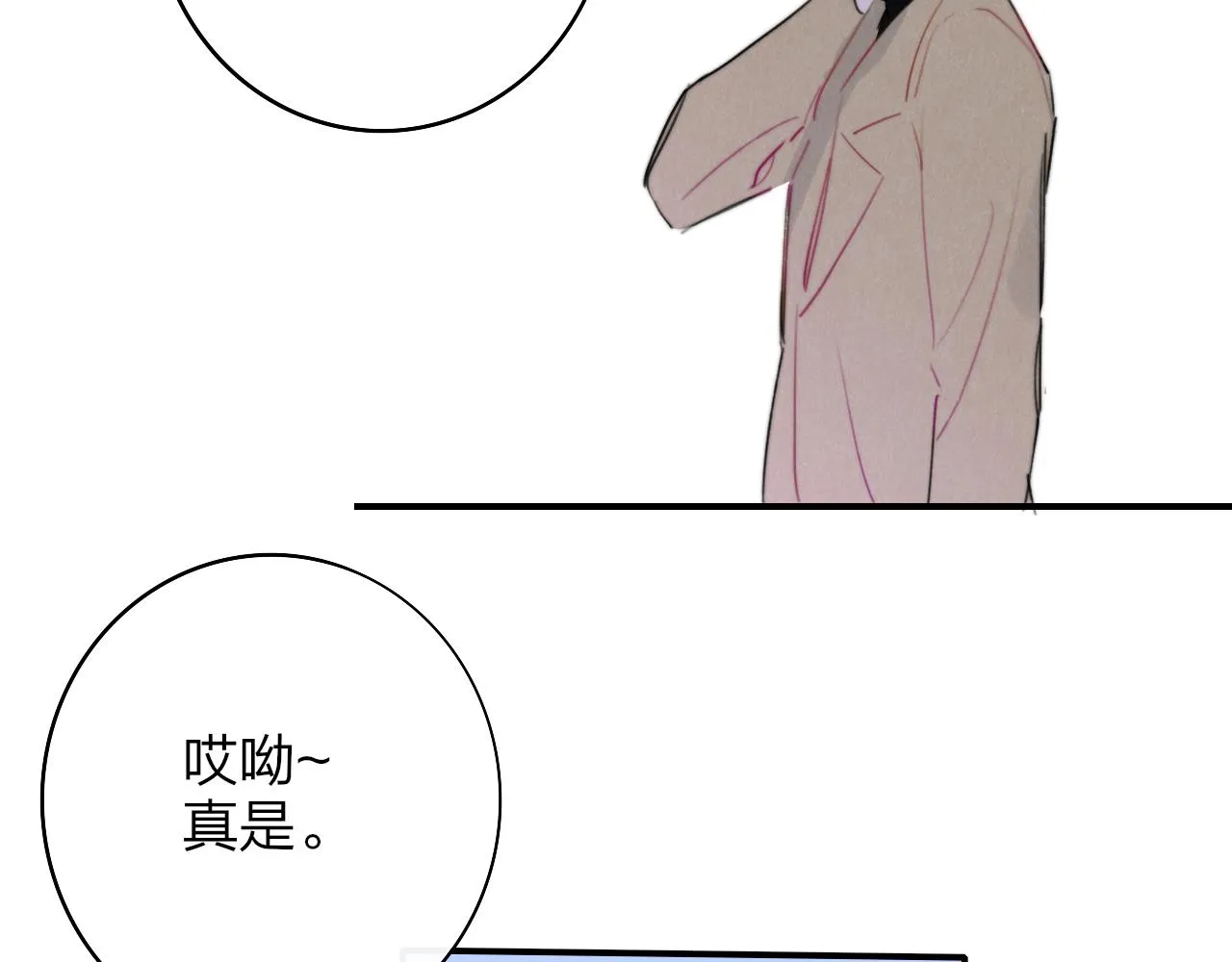 第28话 拉小手？ 第82页