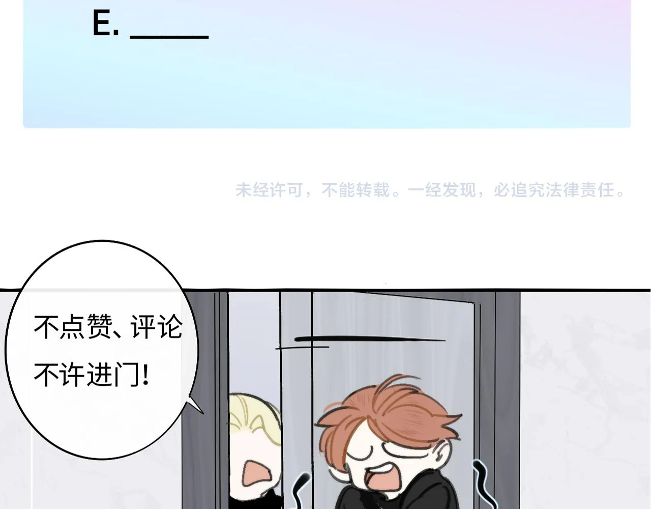 第28话 拉小手？ 第89页