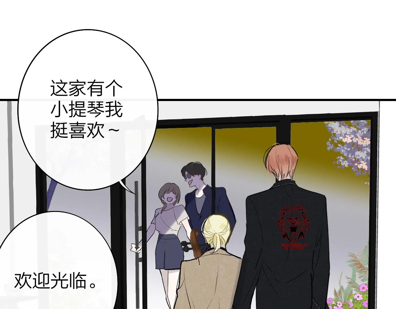第30话 这算是……告白？ 第2页