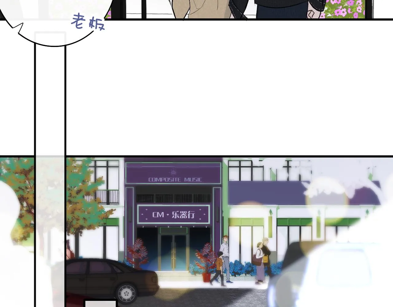 第30话 这算是……告白？ 第3页