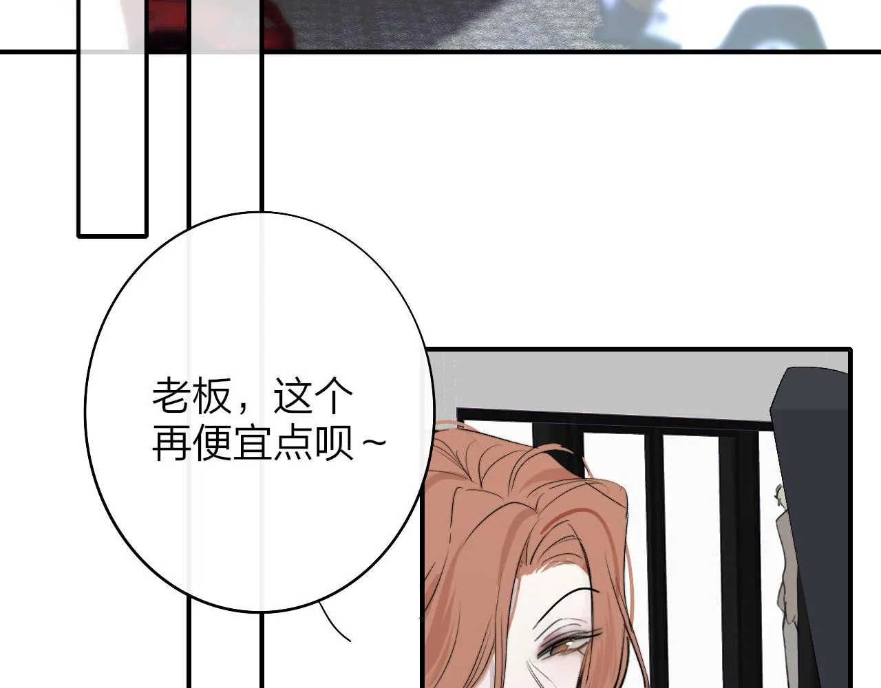 第30话 这算是……告白？ 第4页