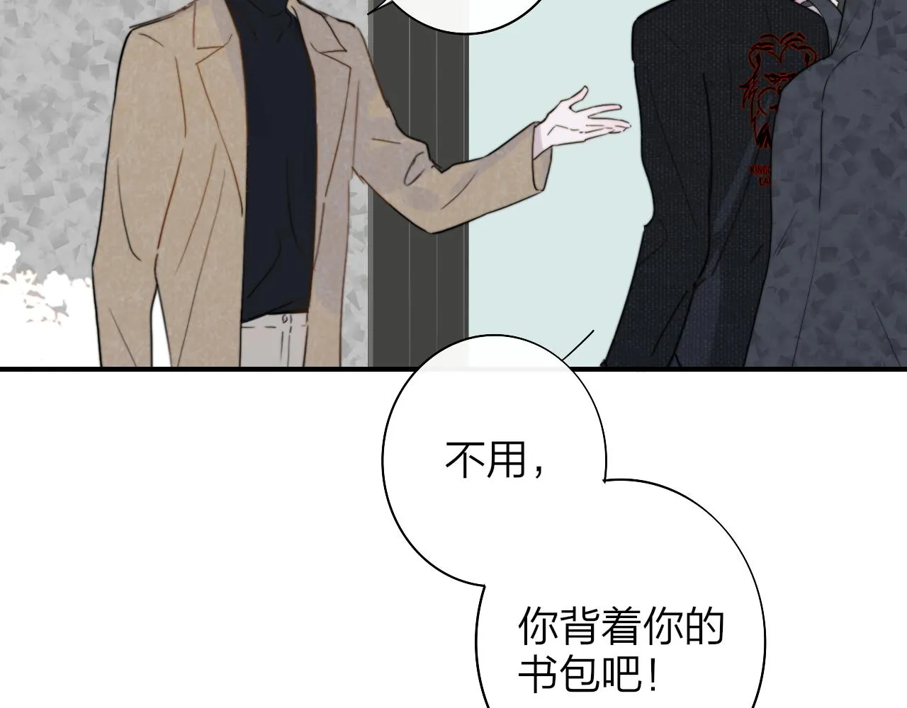 第30话 这算是……告白？ 第14页