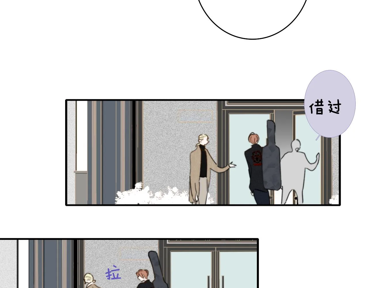 第30话 这算是……告白？ 第15页