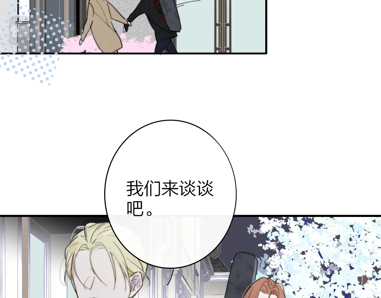 第30话 这算是……告白？ 第16页
