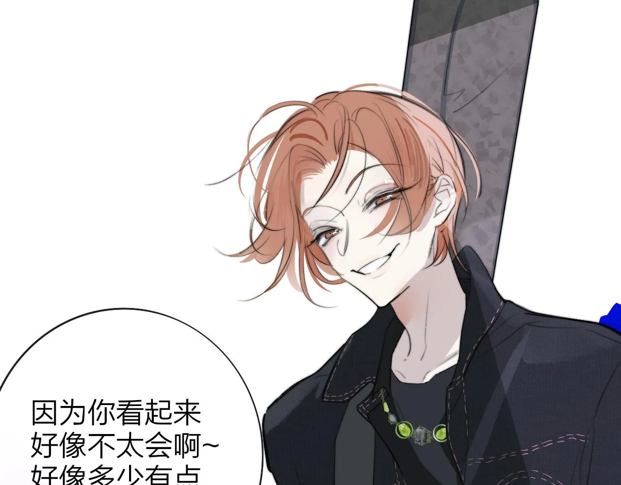 第30话 这算是……告白？ 第20页