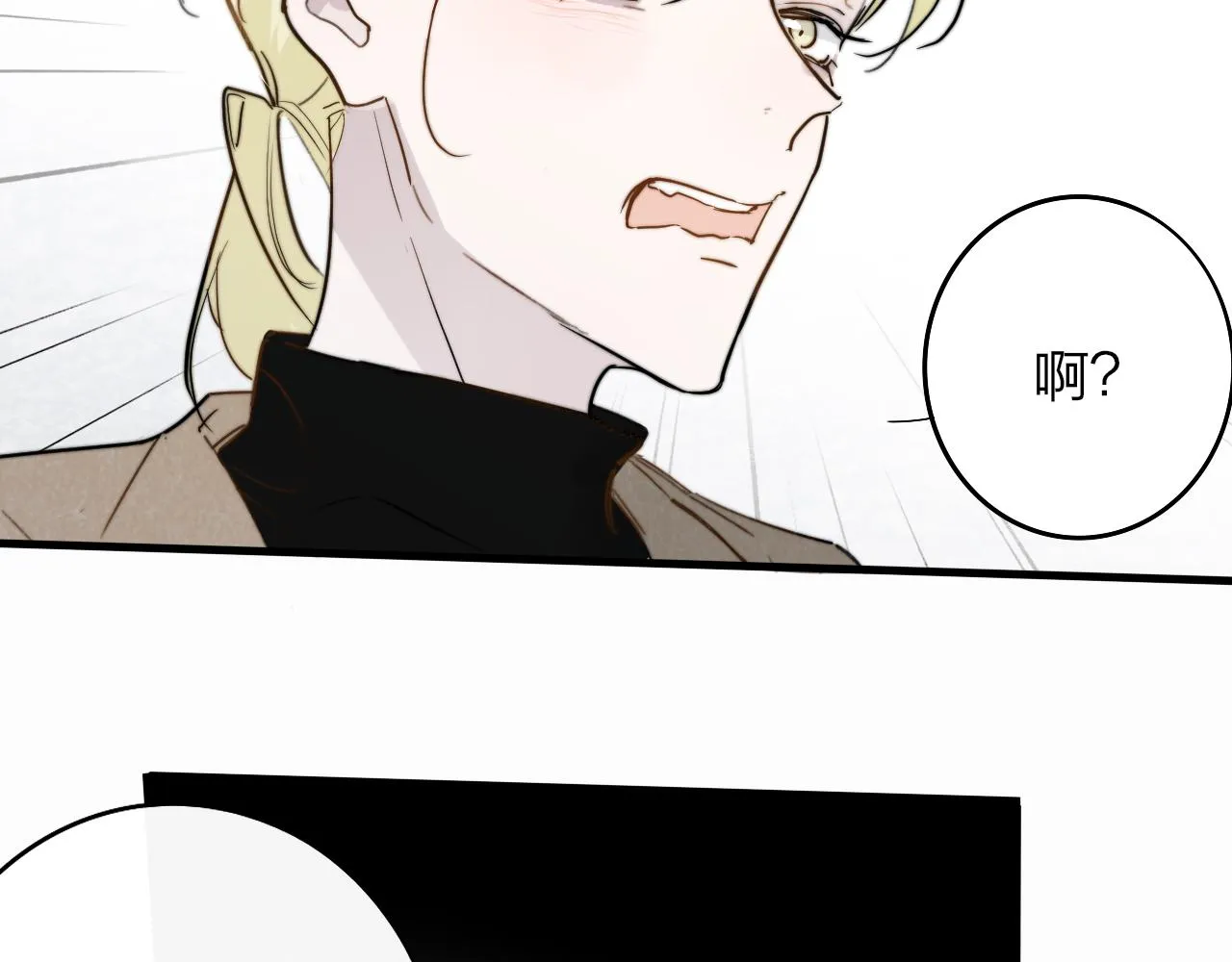 第30话 这算是……告白？ 第28页