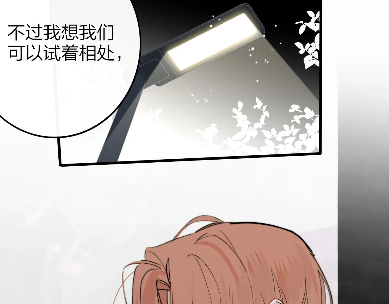 第30话 这算是……告白？ 第29页