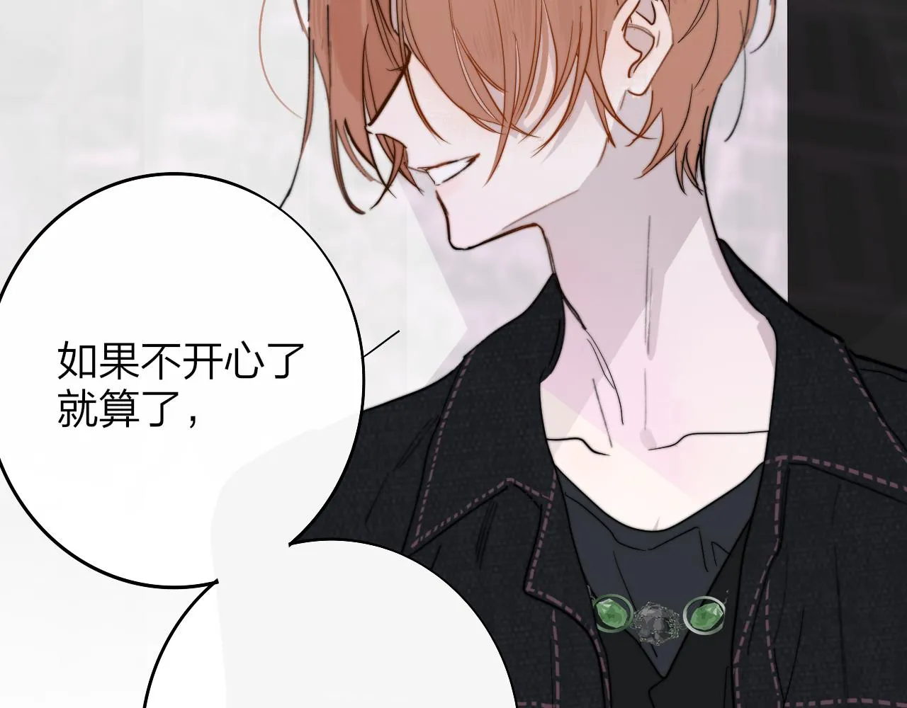 第30话 这算是……告白？ 第30页