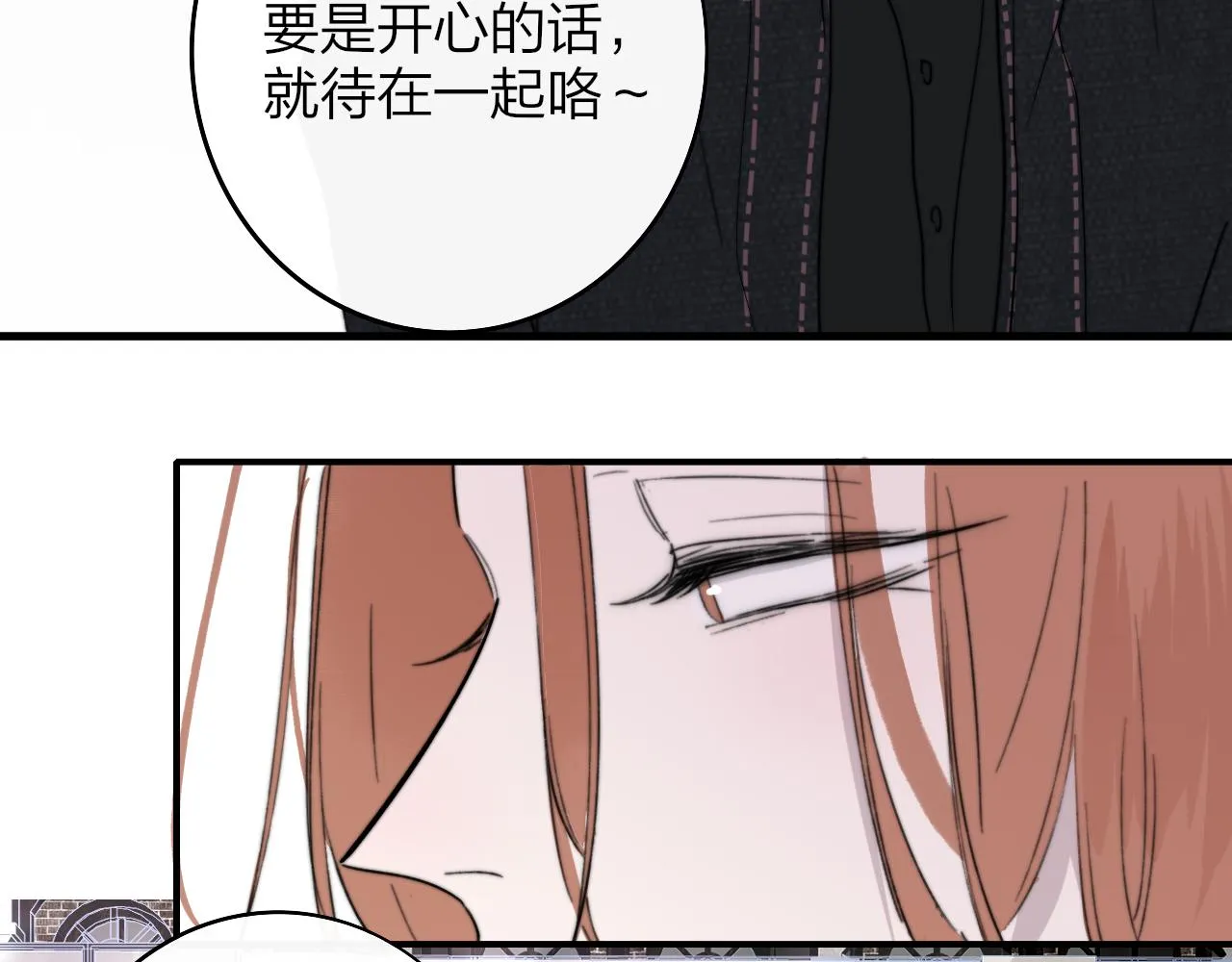 第30话 这算是……告白？ 第31页