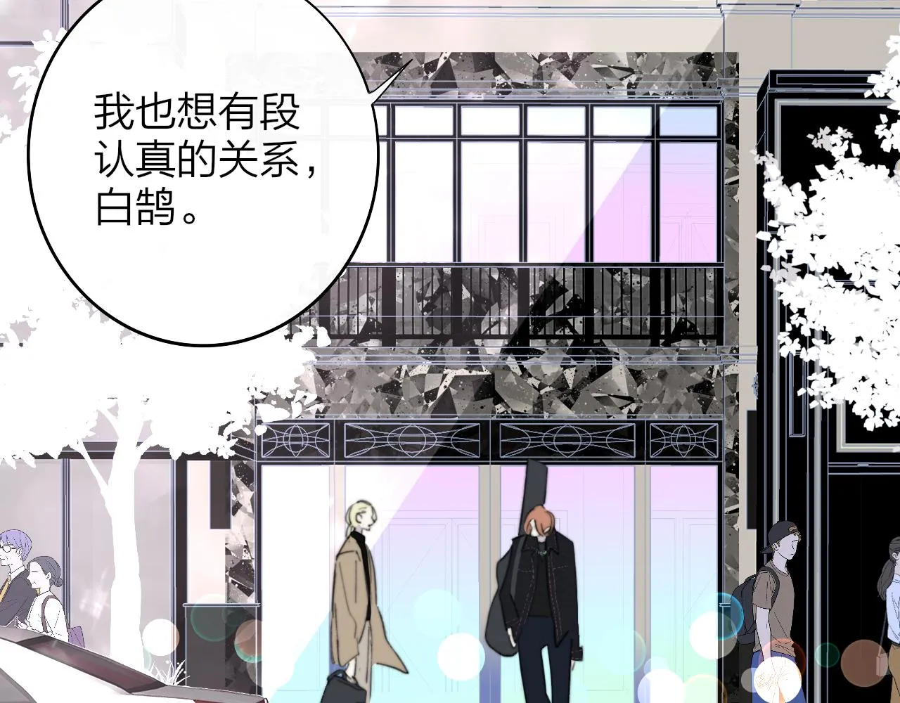 第30话 这算是……告白？ 第32页