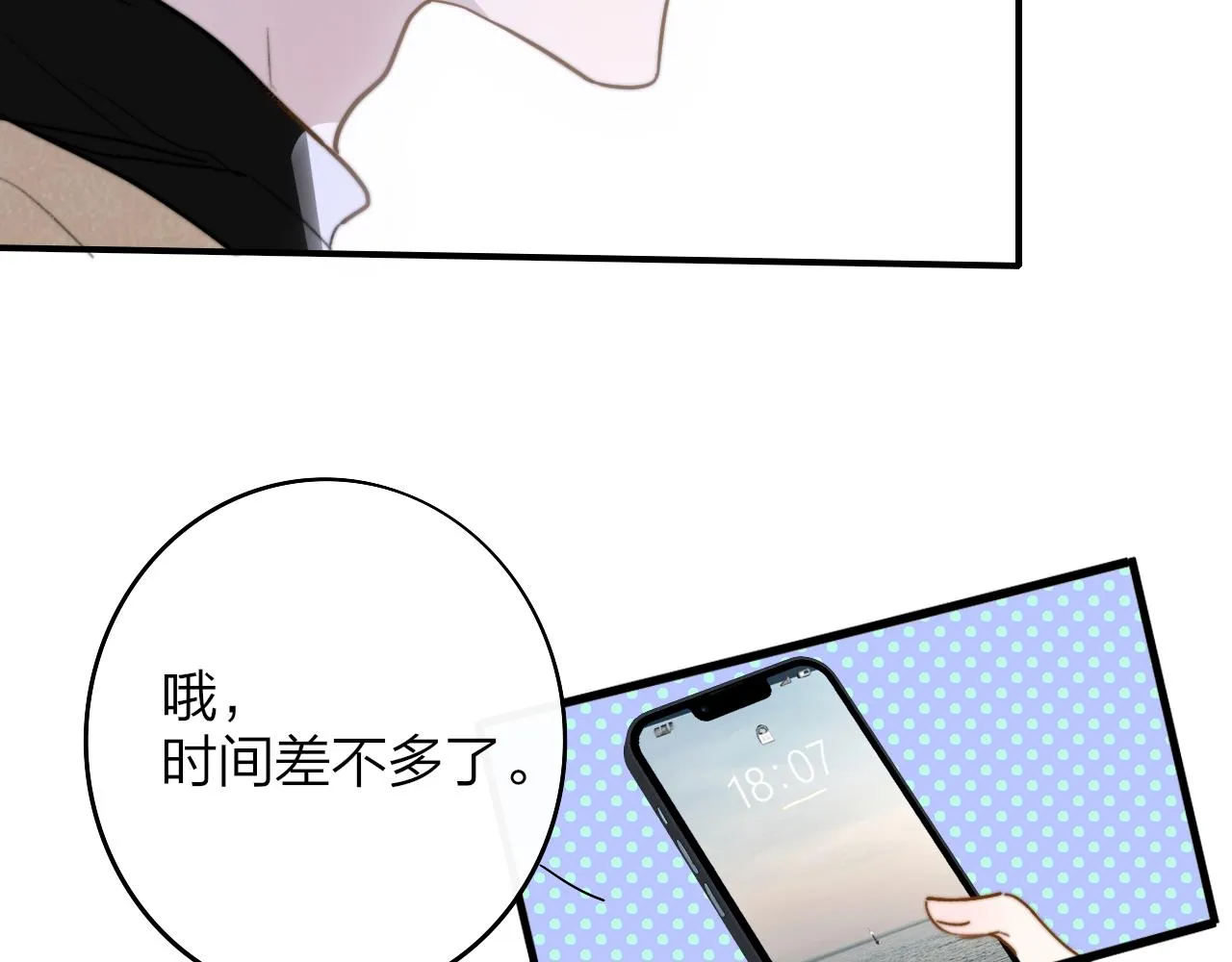 第30话 这算是……告白？ 第34页