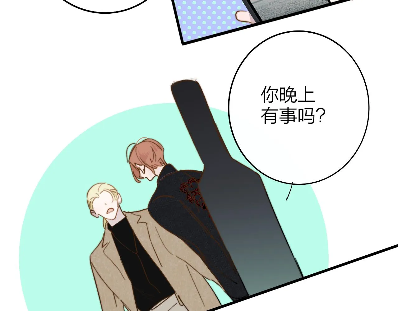 第30话 这算是……告白？ 第35页