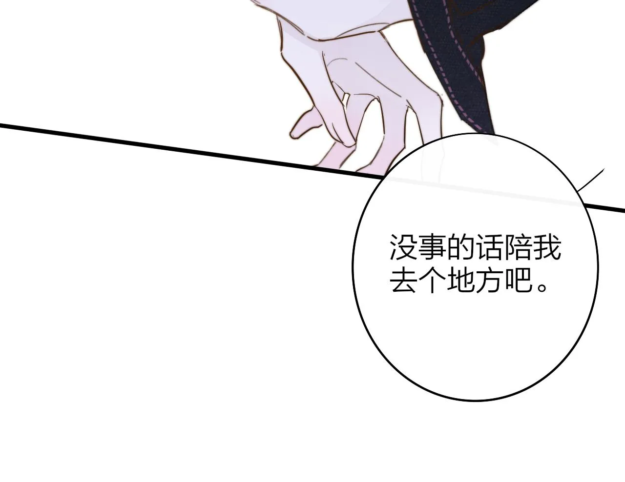 第30话 这算是……告白？ 第37页