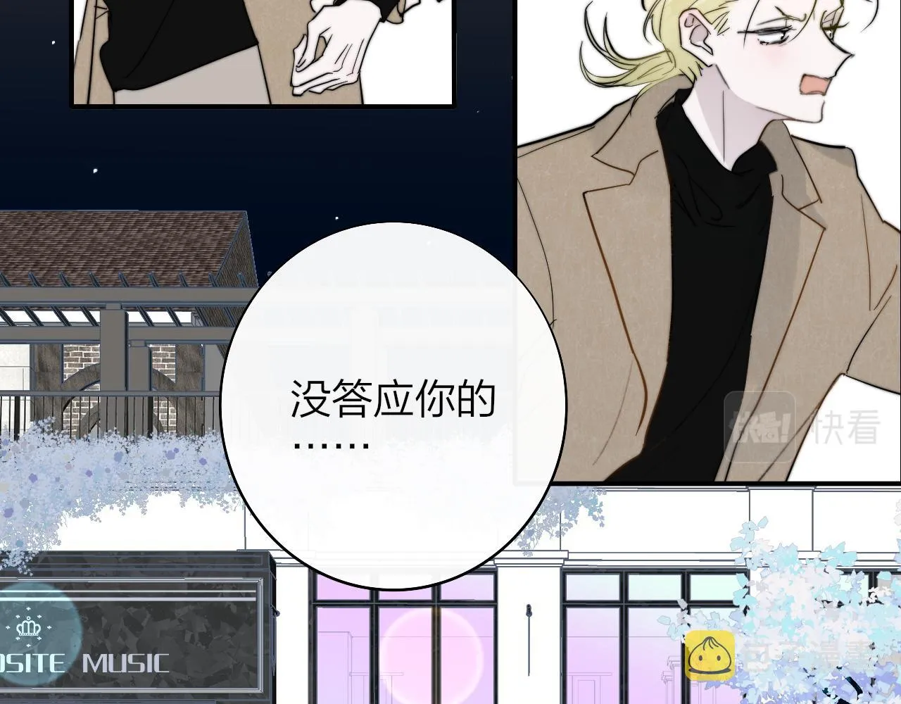 第30话 这算是……告白？ 第39页