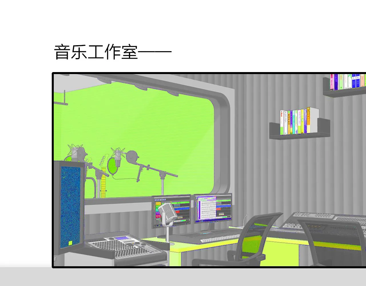 第30话 这算是……告白？ 第42页
