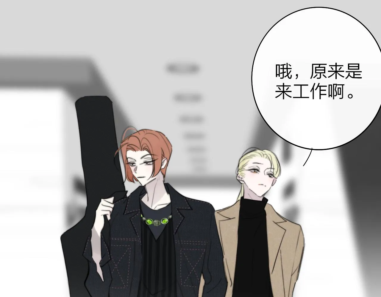 第30话 这算是……告白？ 第43页