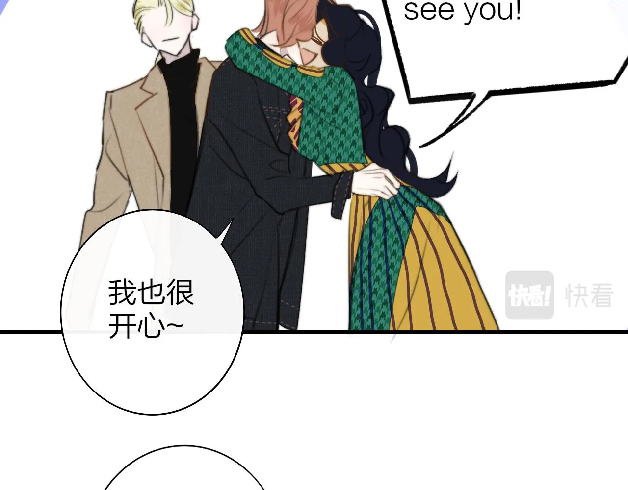 第30话 这算是……告白？ 第49页