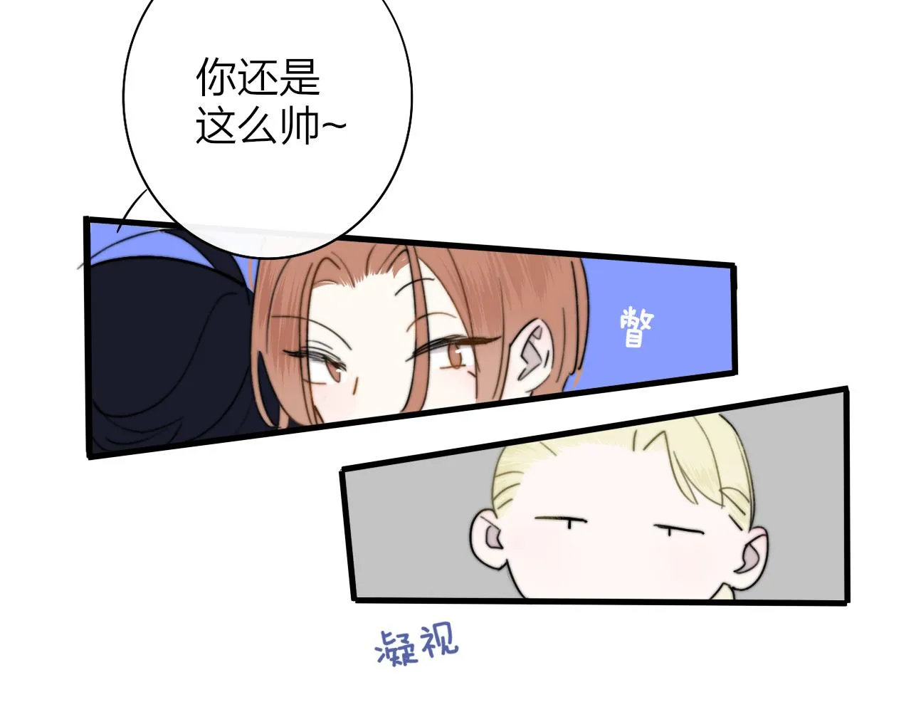 第30话 这算是……告白？ 第50页