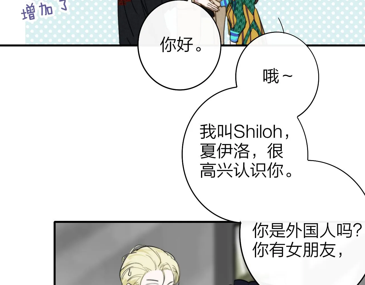 第30话 这算是……告白？ 第53页