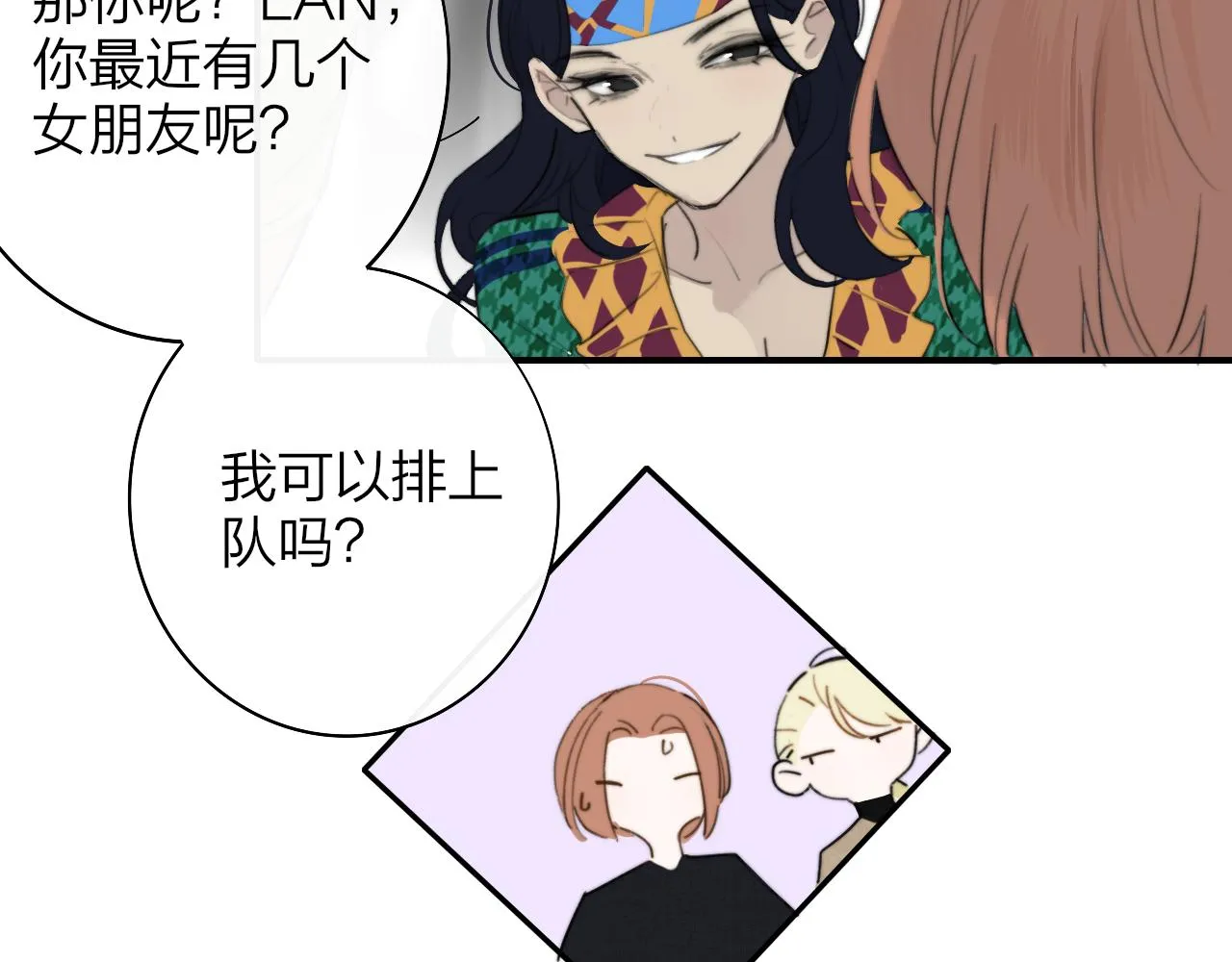 第30话 这算是……告白？ 第56页