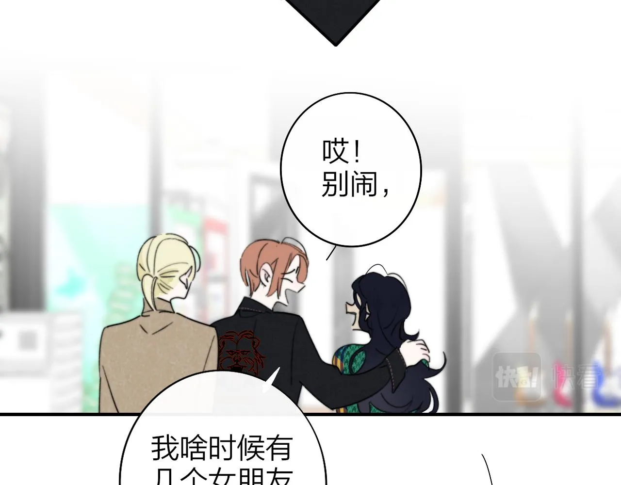 第30话 这算是……告白？ 第57页