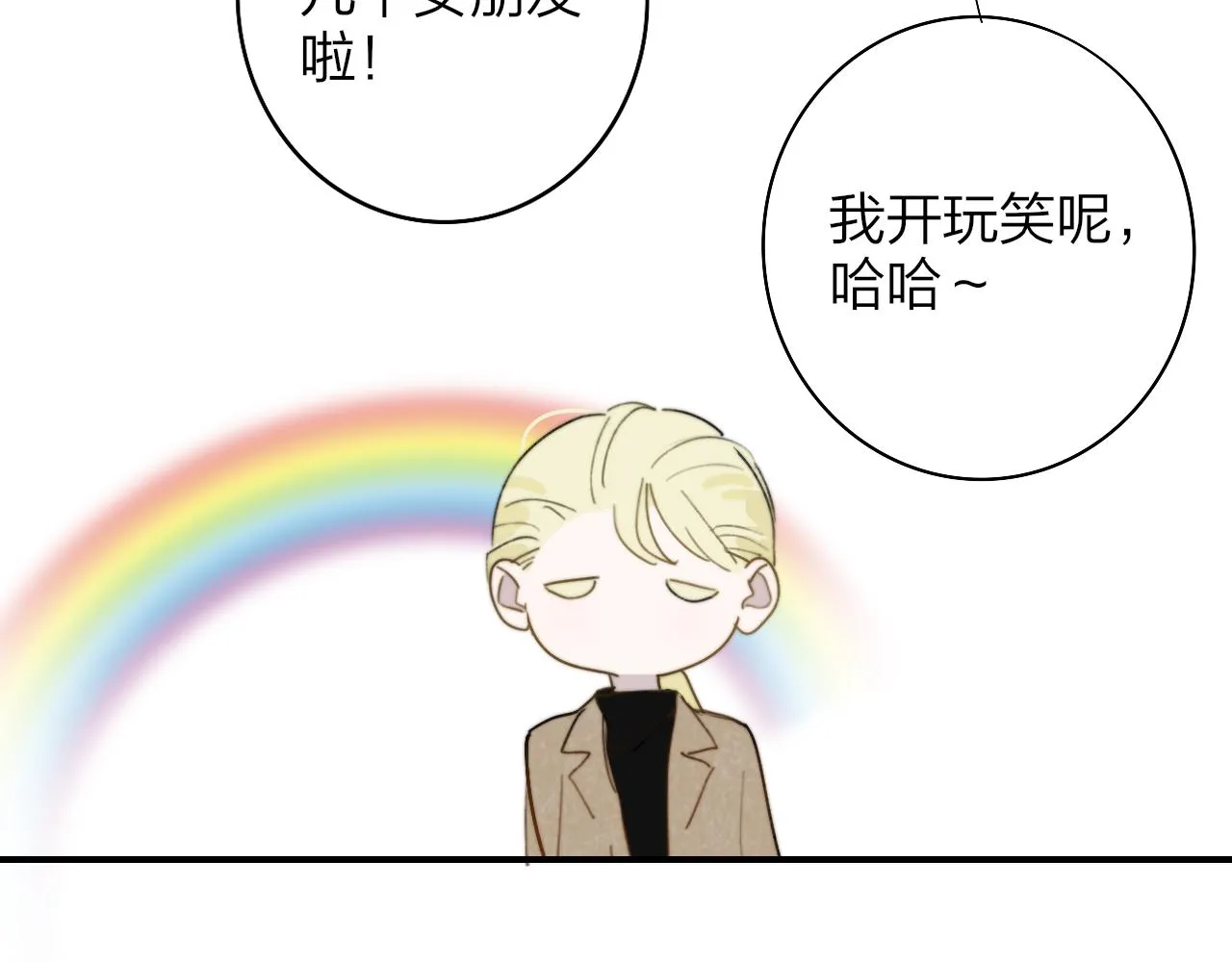 第30话 这算是……告白？ 第58页