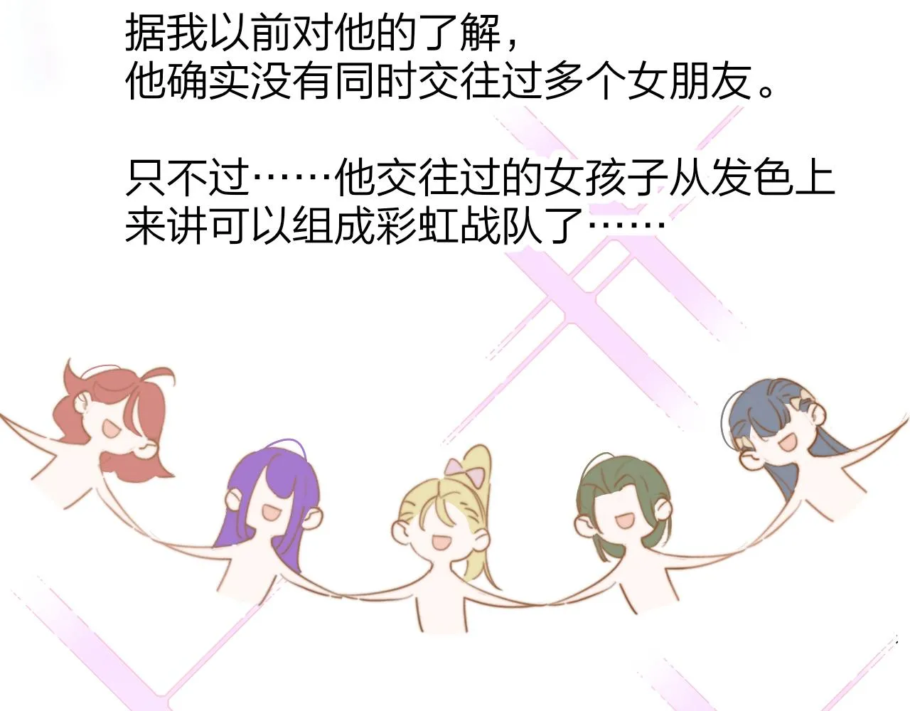 第30话 这算是……告白？ 第59页