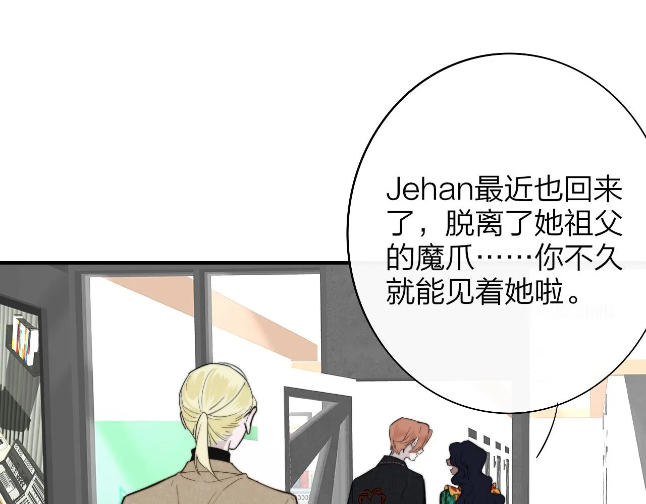 第30话 这算是……告白？ 第61页