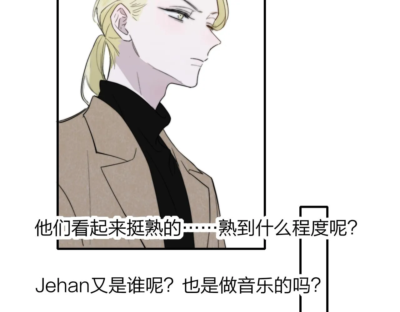 第30话 这算是……告白？ 第63页