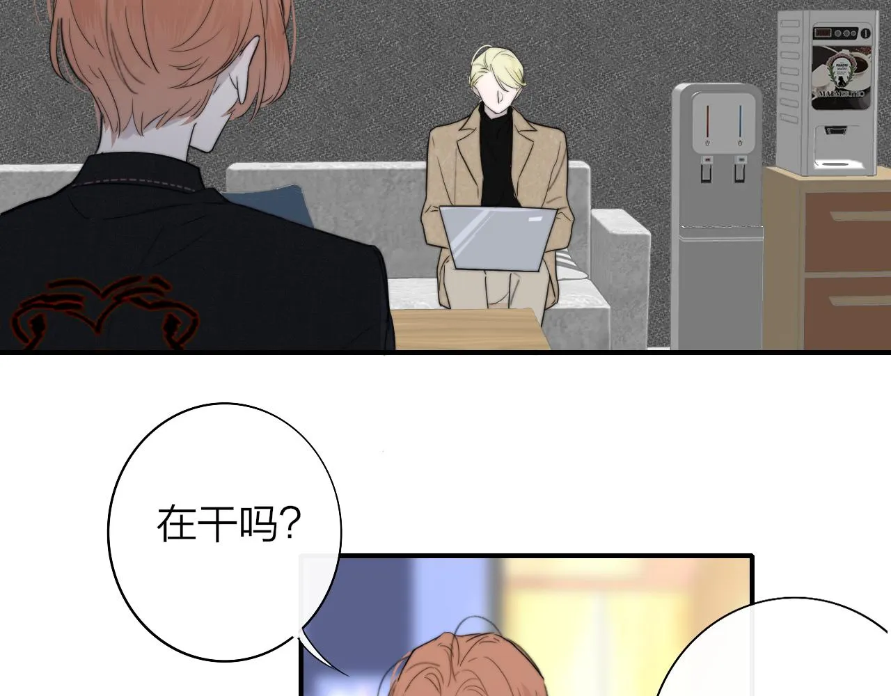 第30话 这算是……告白？ 第65页