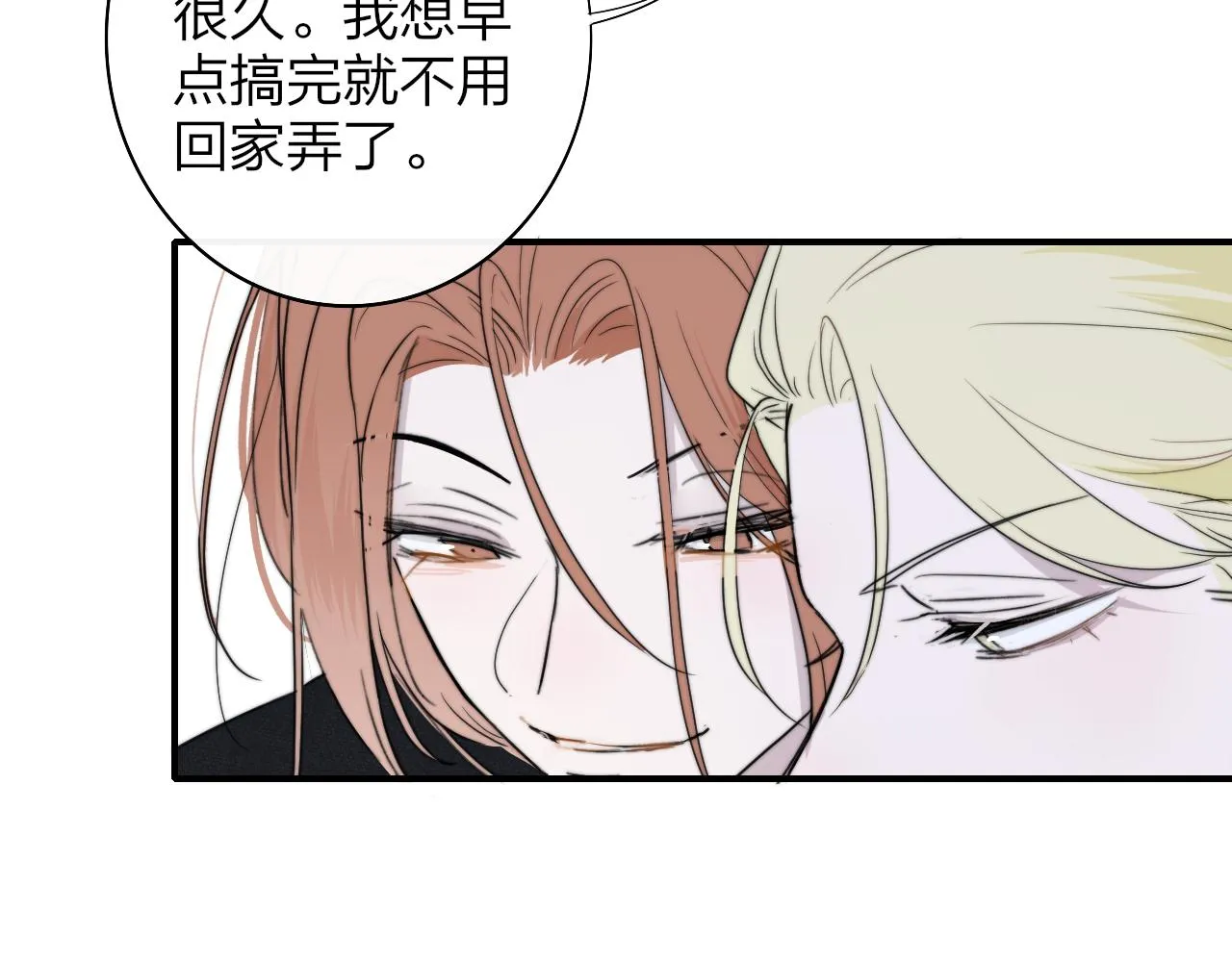 第30话 这算是……告白？ 第67页
