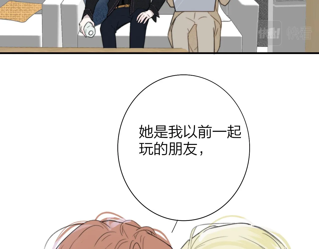 第30话 这算是……告白？ 第69页