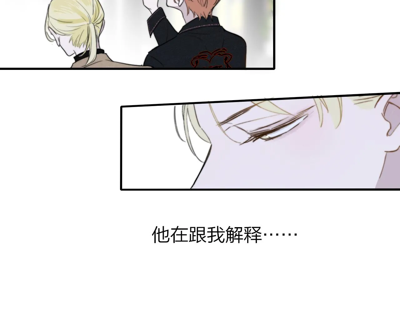 第30话 这算是……告白？ 第72页