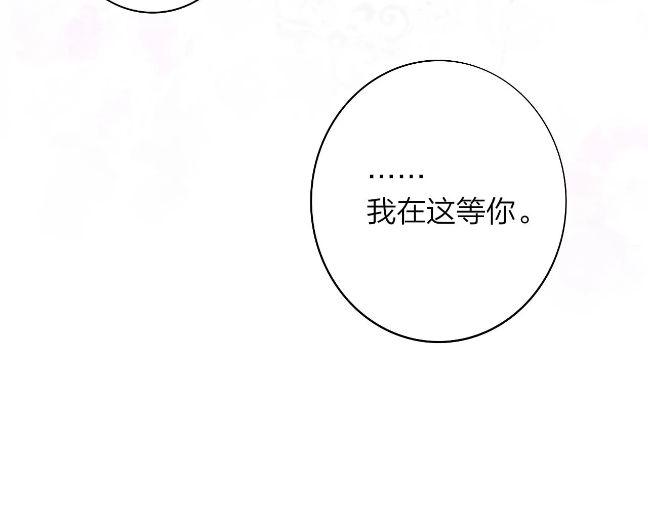 第30话 这算是……告白？ 第74页