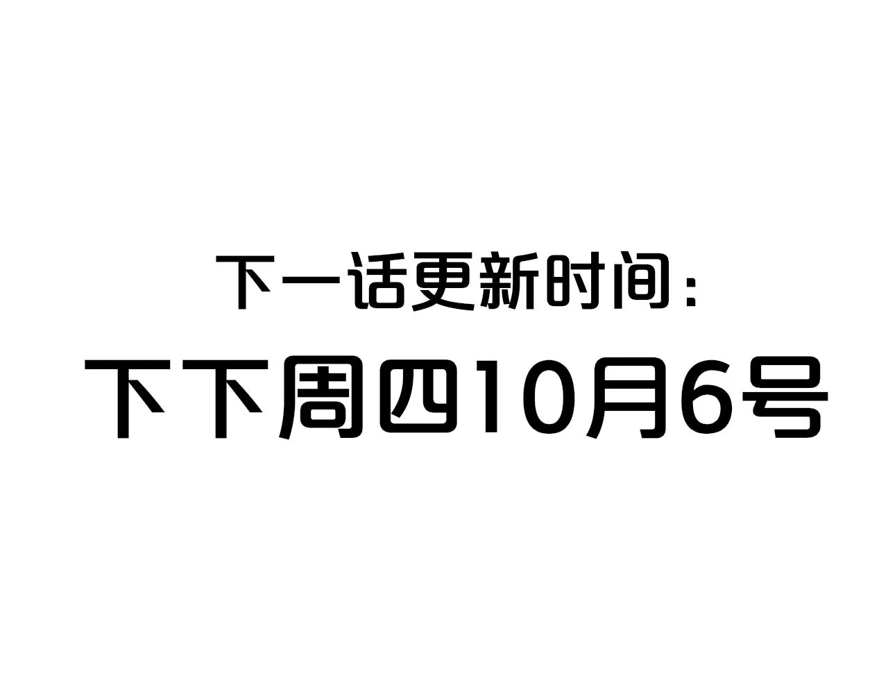 第30话 这算是……告白？ 第76页