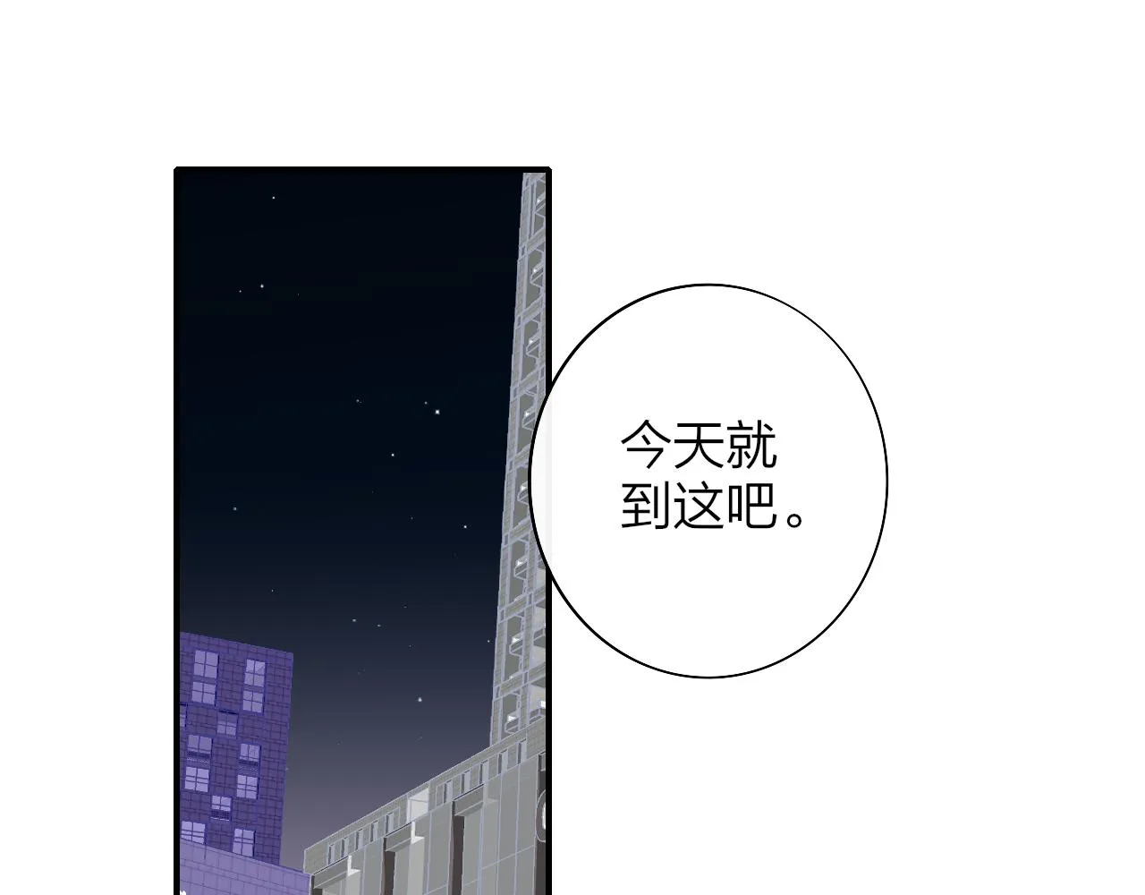 第31话 你是我的过堂风 第1页