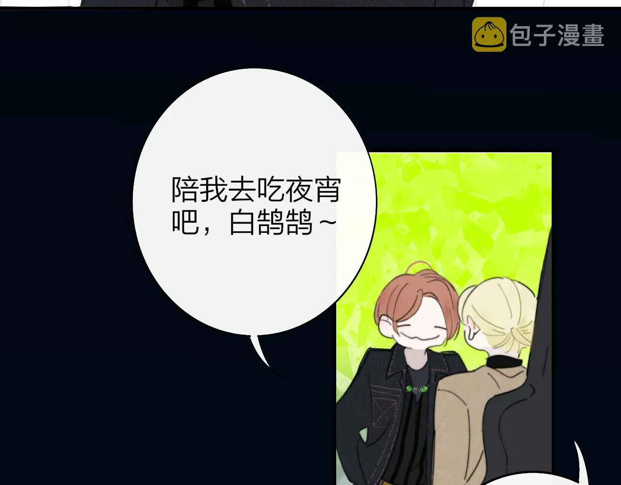 第31话 你是我的过堂风 第10页